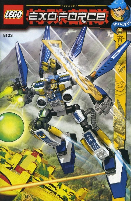 u8103 - Sky Guardian (Pre-Built)