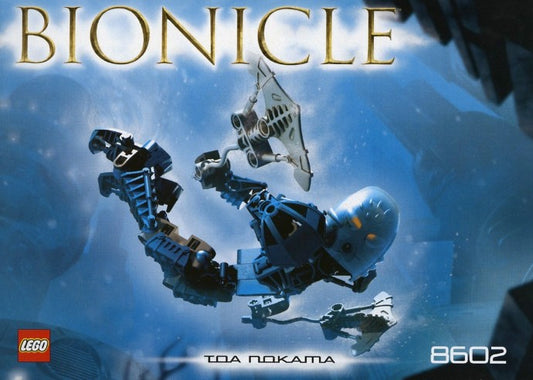 Bionicle - Toa Nokama